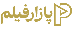 پازار فیلم